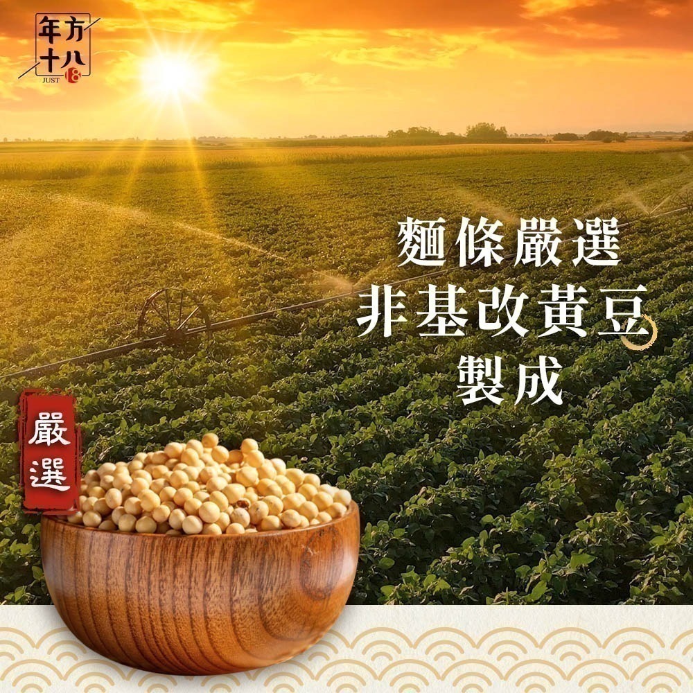 【限時購】年方十八 輕食豆腐拌麵 6入組-細節圖2