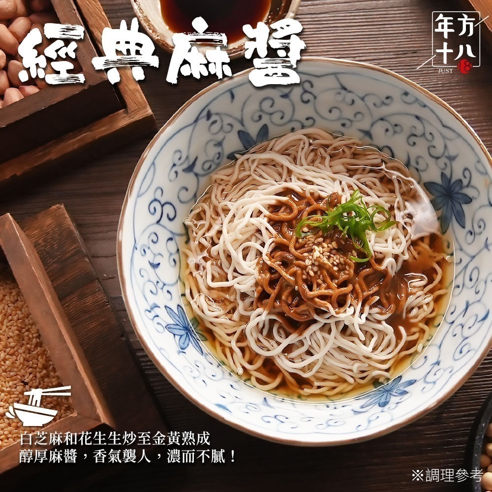 【限時購】年方十八 輕食豆腐拌麵 6入組-規格圖11