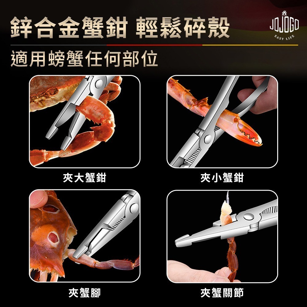 JOJOGO 食蟹工具五件套 304蟹管杓 蟹夾 核桃夾 蟹叉 蟹針 螃蟹 螃蟹鉗子 吃蟹神器-細節圖6