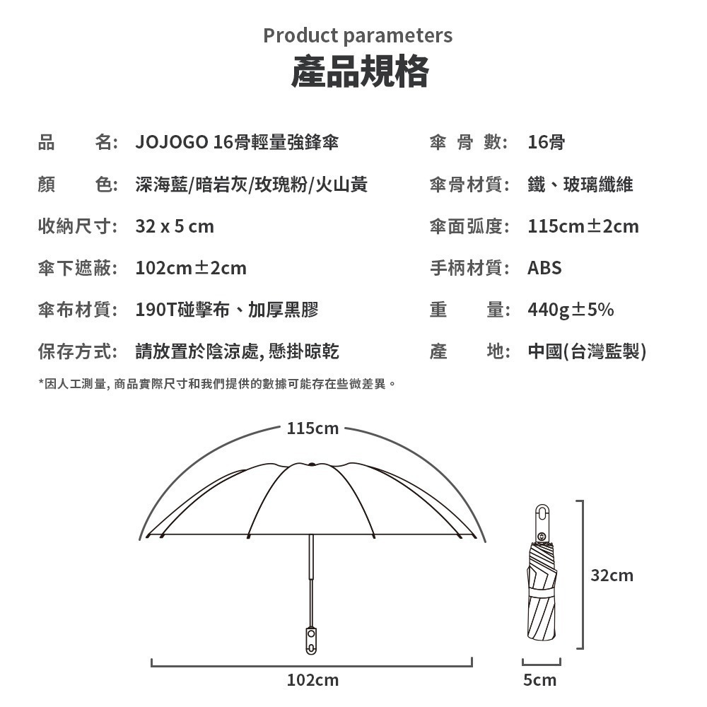 JOJOGO 16骨輕量強鋒傘 輕量傘 自動傘 車用雨傘 加大傘 輕量傘 雨傘 折疊傘 黑膠傘 防曬傘 防曬-細節圖11