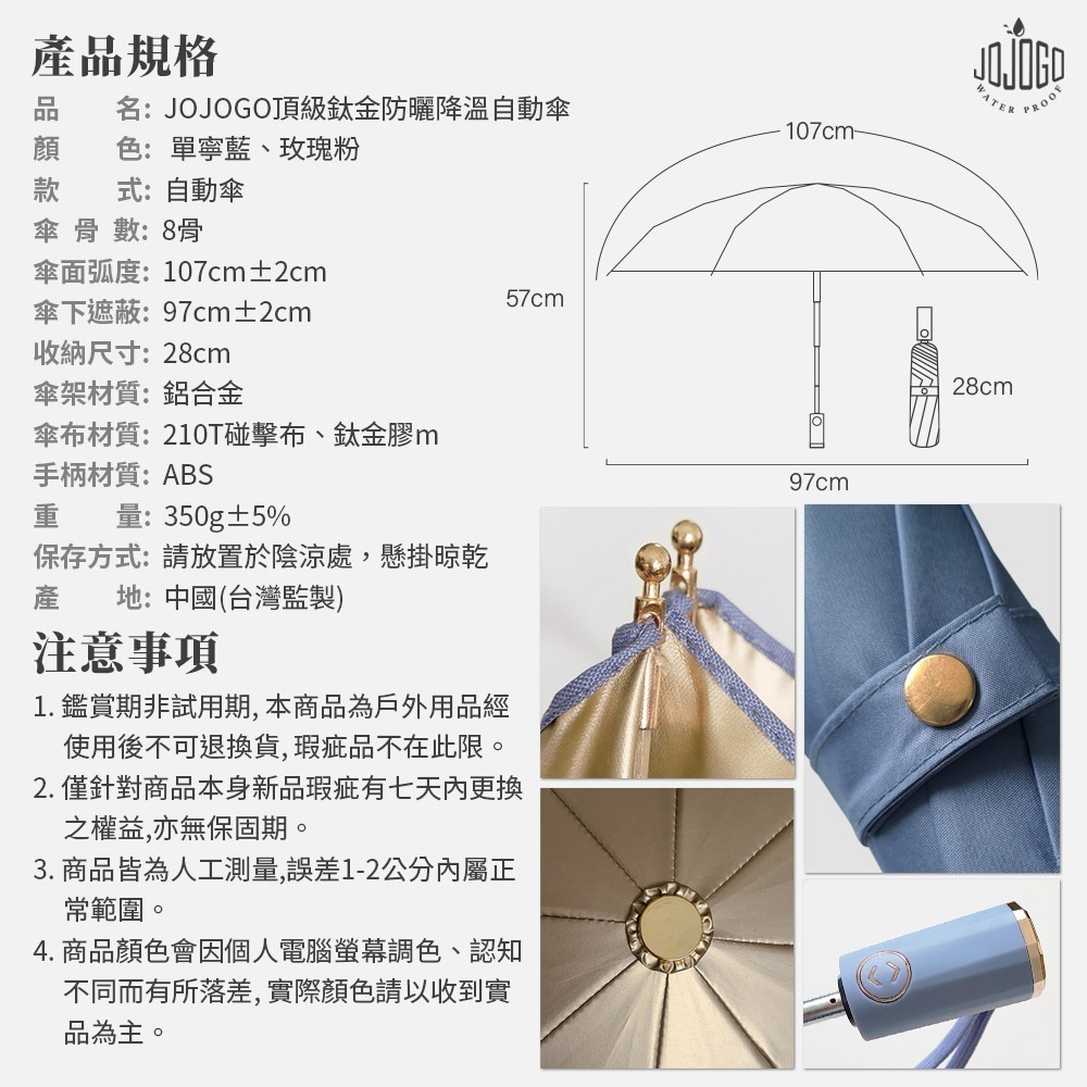 頂級鈦金防曬降溫自動傘 輕量傘 自動傘 車用雨傘 加大傘 輕量傘 雨傘 折疊傘 鈦金傘 防曬傘 防曬-細節圖11