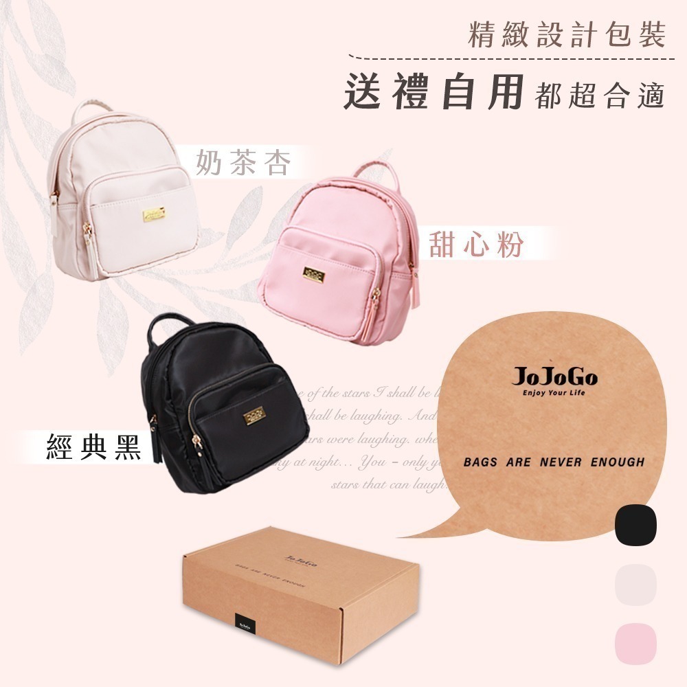 【7-ELEVEN門市團購】JOJOGO 大容量迷你後背包 迷你小後背 防潑水 尼龍後背包 後背包 包包 媽媽包-細節圖9