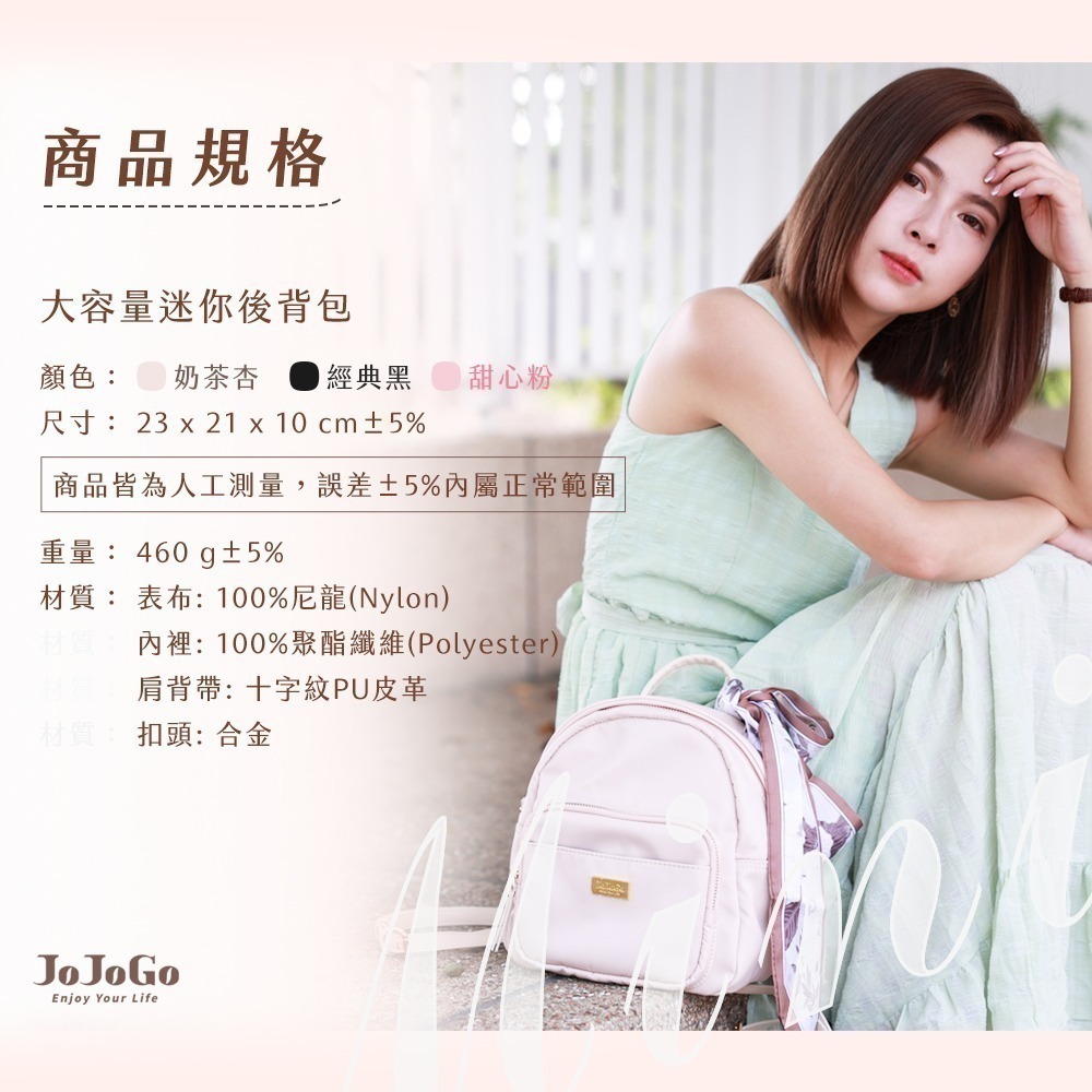 【7-ELEVEN門市團購】JOJOGO 大容量迷你後背包 迷你小後背 防潑水 尼龍後背包 後背包 包包 媽媽包-細節圖10
