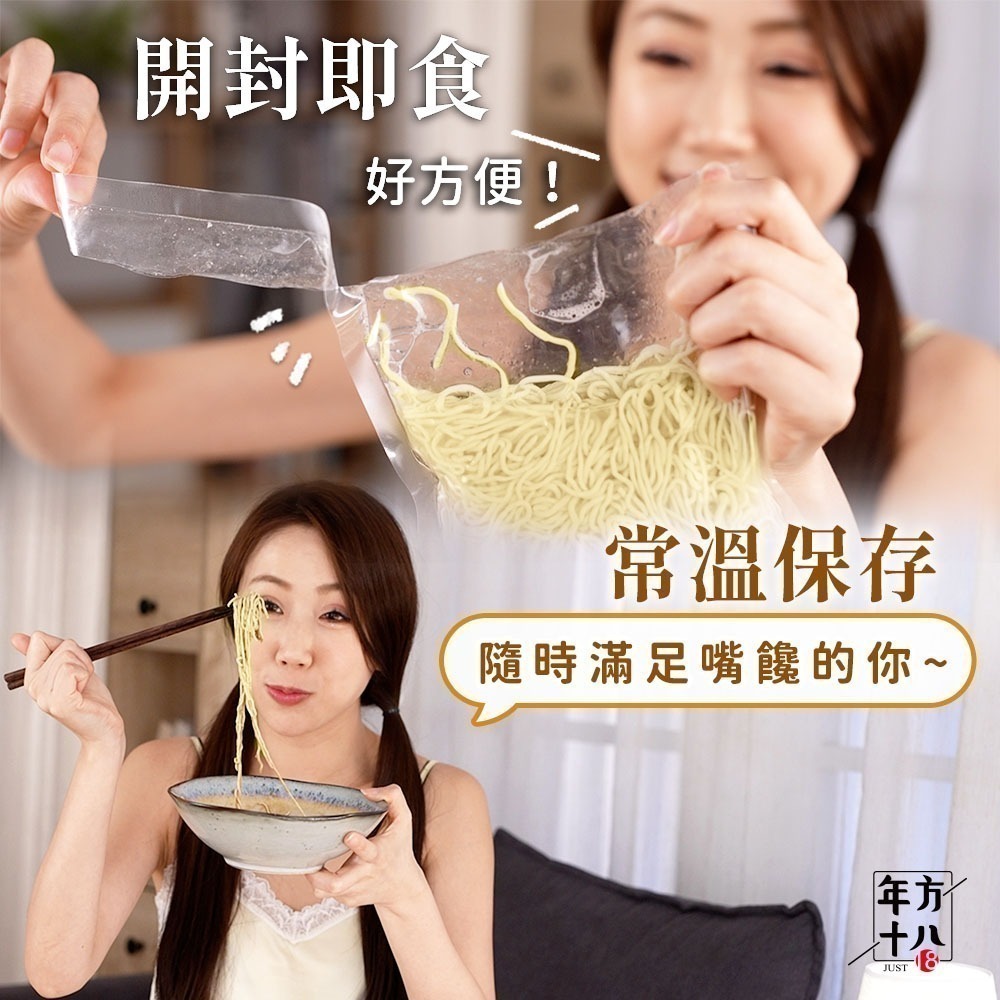 【限時購】年方十八 開封即食 微卡即食蒟蒻米麵 10入組  蒟蒻 膳食纖維 無澱粉 低熱量 低卡-細節圖5