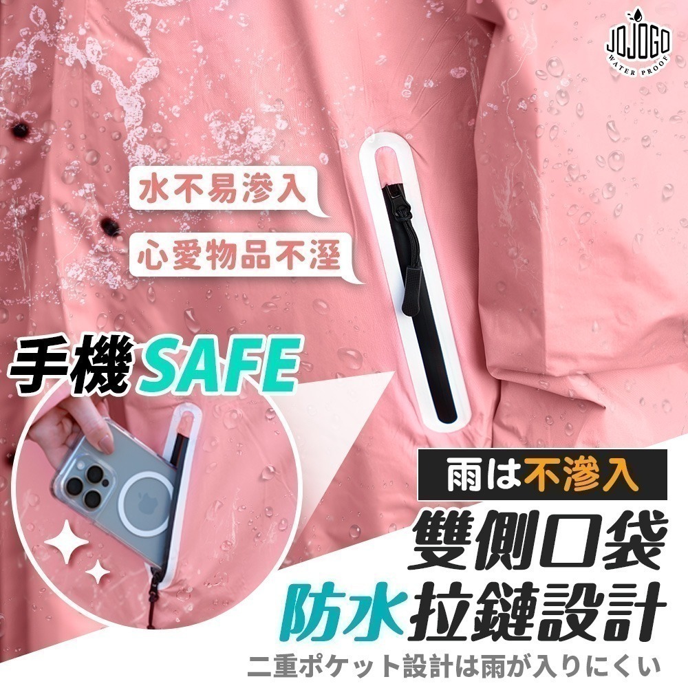 【7-ELEVEN 門市團購】JOJOGO 時尚速乾輕量風雨衣 連身式 一件式雨衣 雨衣 斜開雙拉鍊 雨衣 風雨衣-細節圖9