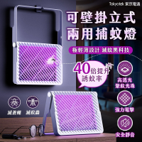 東京電通 可壁掛立式兩用捕蚊燈 捕蚊燈 捕蚊燈 捕蚊拍