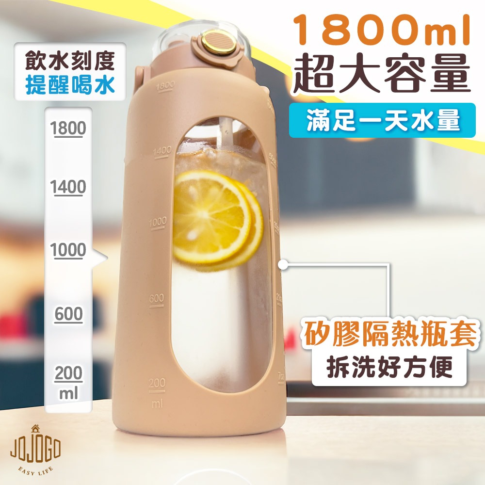 JOJOGO 大容量玻璃運動水瓶 1800ML 水瓶 水壺-細節圖2
