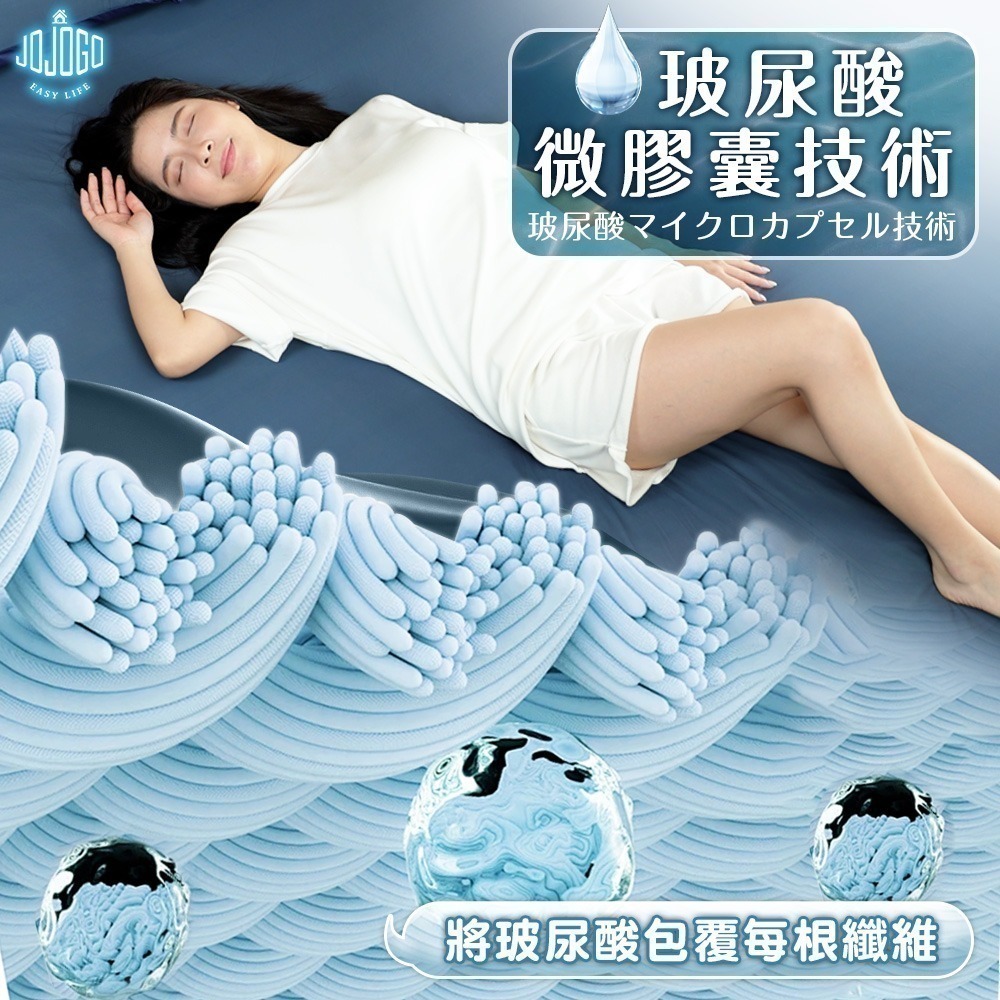 JOJOGO 揪揪購 超彈力玻尿酸冰感床包組 (單人/單人加大) 床包 涼感床包-細節圖5