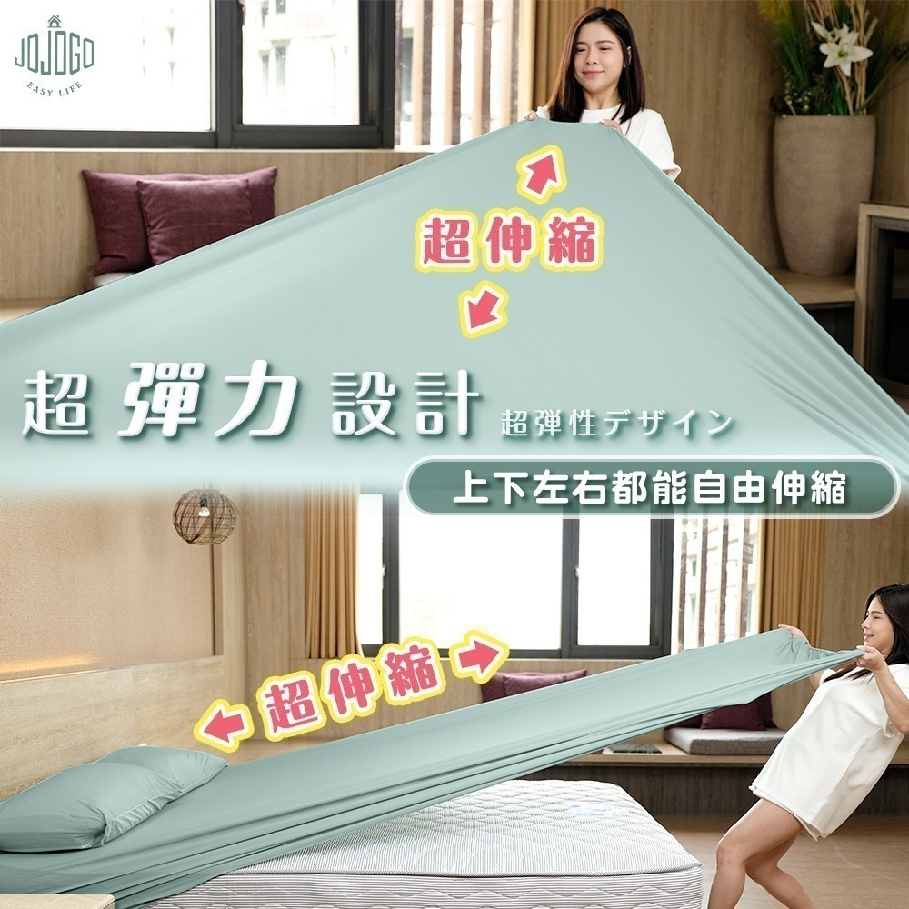 JOJOGO 揪揪購 超彈力玻尿酸冰感床包組 (單人/單人加大) 床包 涼感床包-細節圖9