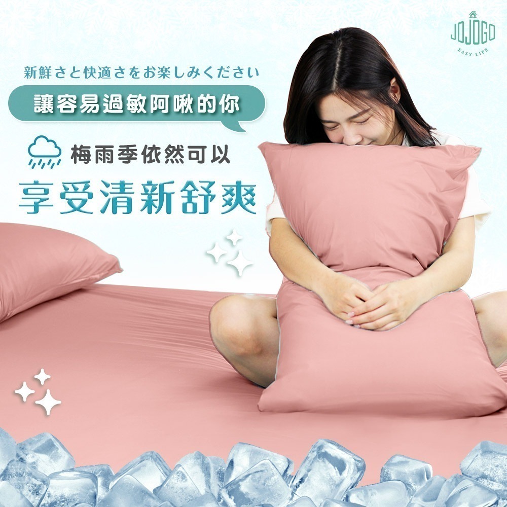 【7-ELEVEN門市團購】JOJOGO 揪揪購 超彈力玻尿酸冰感床包組 (雙人/雙人加大) 床包 涼感床包-細節圖7