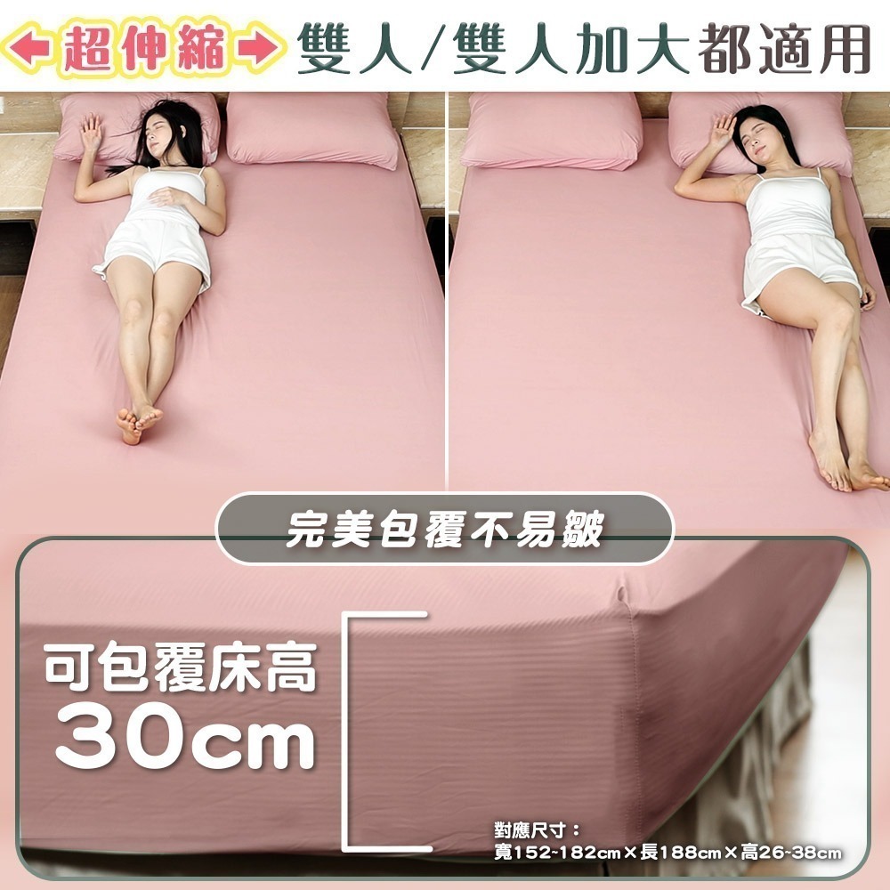 【7-ELEVEN門市團購】JOJOGO 揪揪購 超彈力玻尿酸冰感床包組 (雙人/雙人加大) 床包 涼感床包-細節圖9