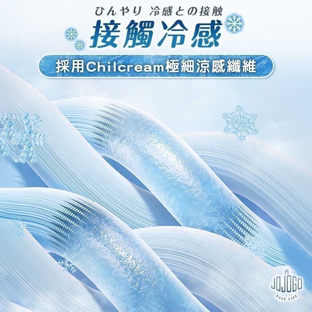 【限時購】JOJOGO 揪揪購 超彈力玻尿酸冰感床包組 (雙人/雙人加大) 床包 涼感床包-細節圖2