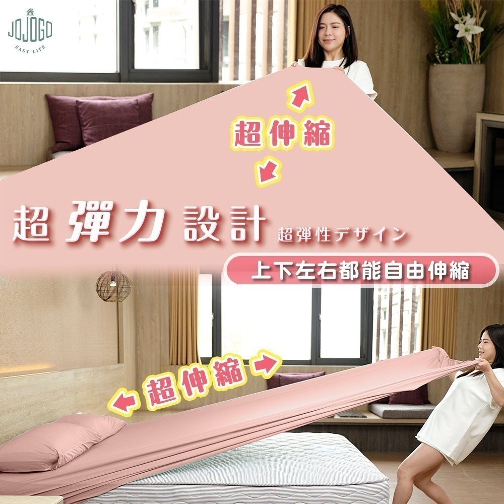 【限時購】JOJOGO 揪揪購 超彈力玻尿酸冰感床包組 (雙人/雙人加大) 床包 涼感床包-細節圖8