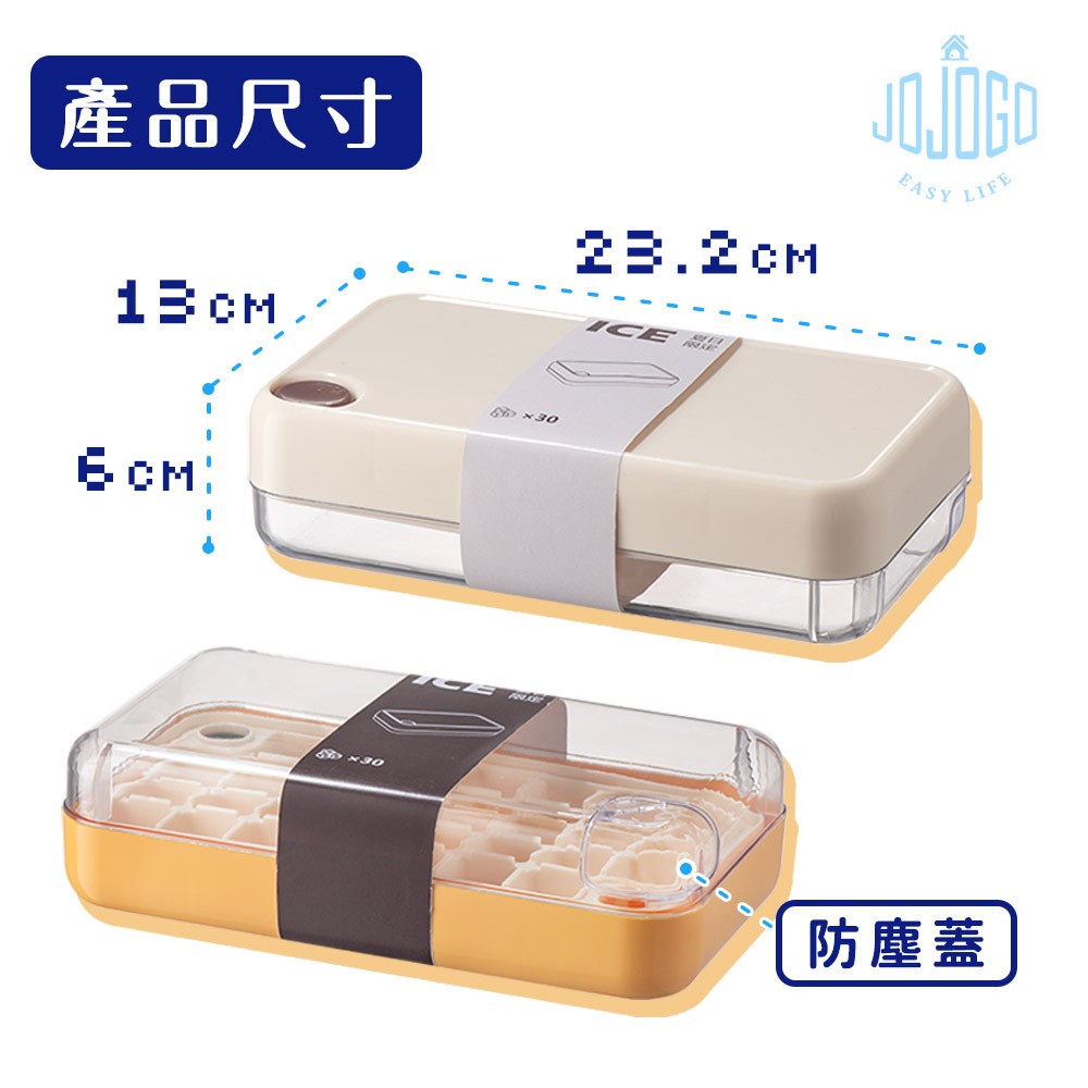 JOJOGO 多功能按壓製冰格 30顆 冰塊盒 製冰盒 冰塊模具 製冰機 按壓式冰盒 製冰模具 矽膠製冰盒-細節圖10