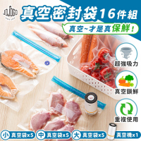 JOJOGO真空密封袋16件組 重複使用 舒肥真空袋 舒肥袋 食品真空袋 飼料保鮮袋 夾鏈袋 真空機 夾鏈袋 密封袋