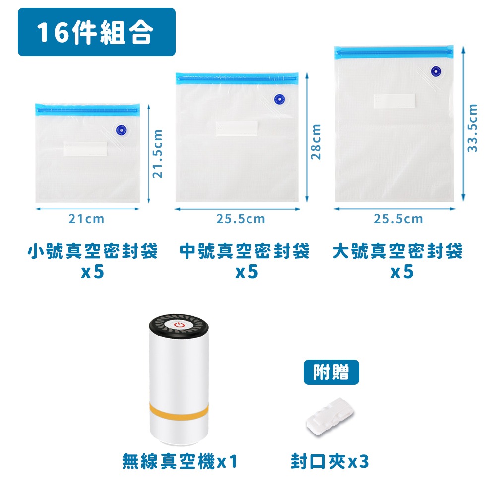 JOJOGO真空密封袋16件組 重複使用 舒肥真空袋 舒肥袋 食品真空袋 飼料保鮮袋 夾鏈袋 真空機 夾鏈袋 密封袋-細節圖11