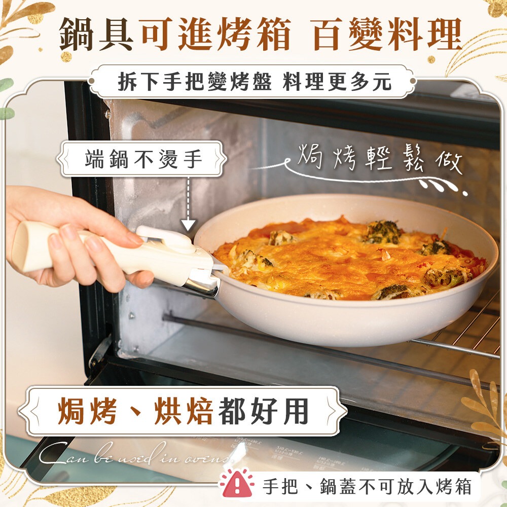 JOJOGO 北歐風可拆卸手把不沾鍋七件組 麥飯石不沾鍋 麥飯石平底鍋 不沾鍋炒鍋 可拆式手把 可拆式 平底鍋 炒鍋-細節圖6