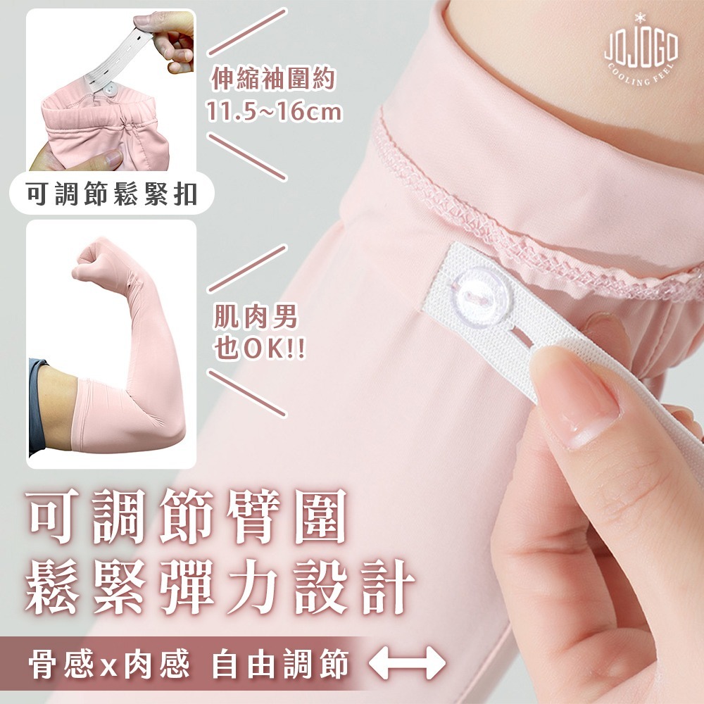 JOJOGO防曬超涼感長袖套 長袖套 手套 防曬 涼感防曬 冰絲手套 涼感手套 透氣手套 觸控手套 冰絲防曬手套-細節圖11