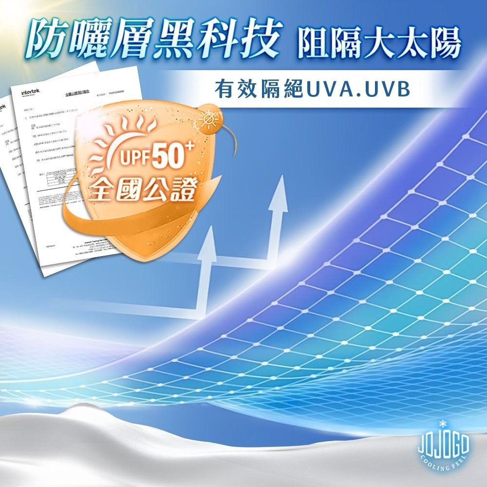 JOJOGO防曬超涼感長袖套 長袖套 手套 防曬 涼感防曬 冰絲手套 涼感手套 透氣手套 觸控手套 冰絲防曬手套-細節圖4