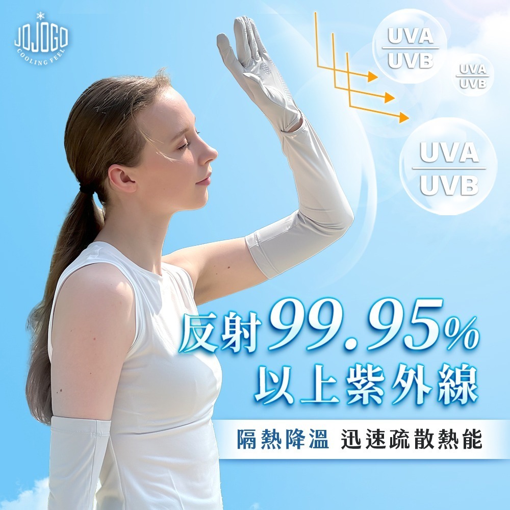 JOJOGO防曬超涼感長袖套 長袖套 手套 防曬 涼感防曬 冰絲手套 涼感手套 透氣手套 觸控手套 冰絲防曬手套-細節圖5