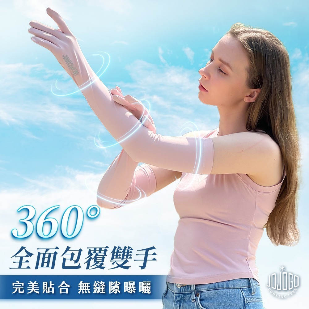 JOJOGO防曬超涼感長袖套 長袖套 手套 防曬 涼感防曬 冰絲手套 涼感手套 透氣手套 觸控手套 冰絲防曬手套-細節圖6