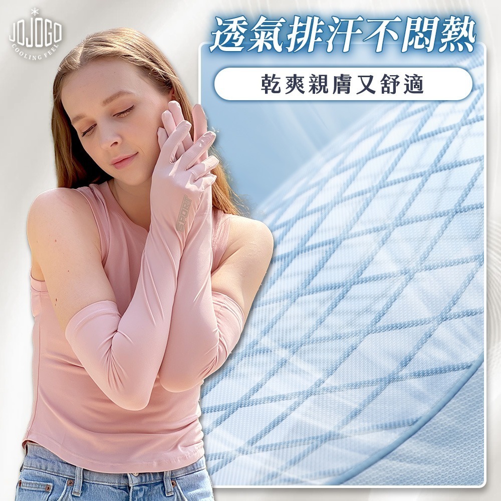 JOJOGO防曬超涼感長袖套 長袖套 手套 防曬 涼感防曬 冰絲手套 涼感手套 透氣手套 觸控手套 冰絲防曬手套-細節圖7