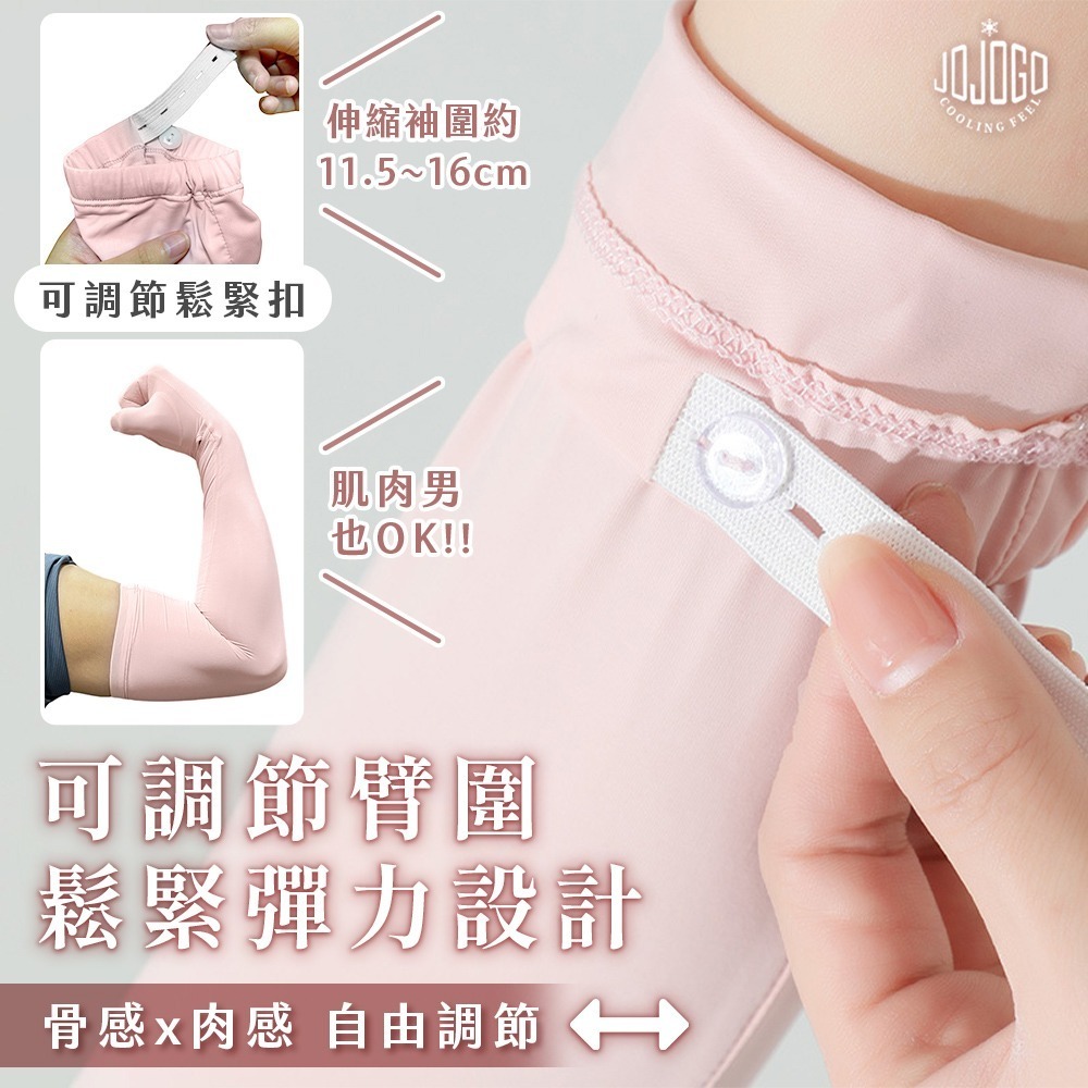 JOJOGO防曬超涼感長袖套 長袖套 手套 防曬 涼感防曬 冰絲手套 涼感手套 透氣手套 觸控手套 冰絲防曬手套-細節圖11