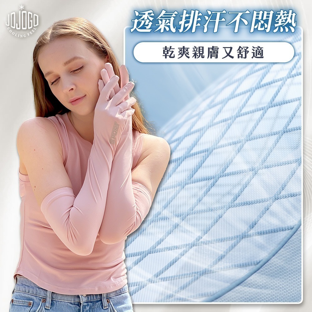 JOJOGO防曬超涼感長袖套 長袖套 手套 防曬 涼感防曬 冰絲手套 涼感手套 透氣手套 觸控手套 冰絲防曬手套-細節圖7