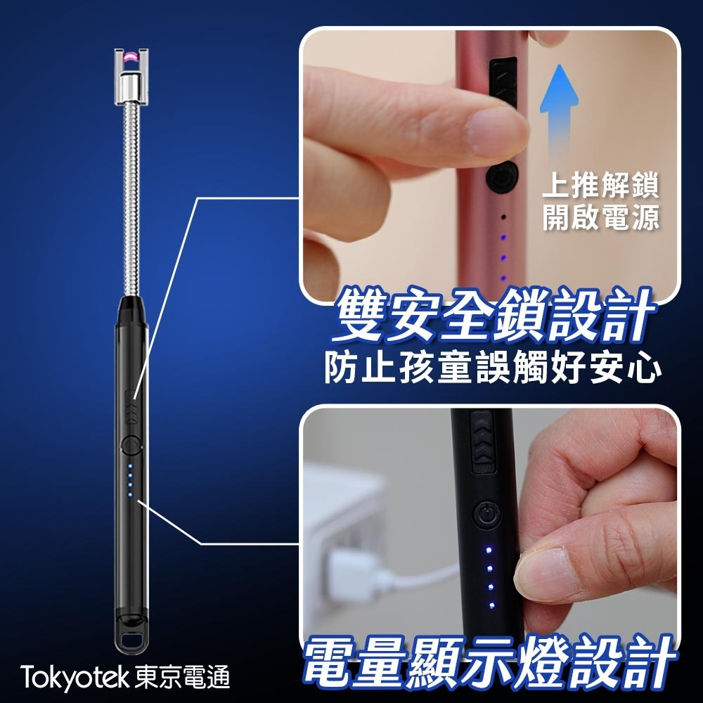 東京電通 萬向防風電弧打火機 USB充電打火機 電弧打火器 防風打火機 點菸器 脈衝電弧點火器-細節圖10