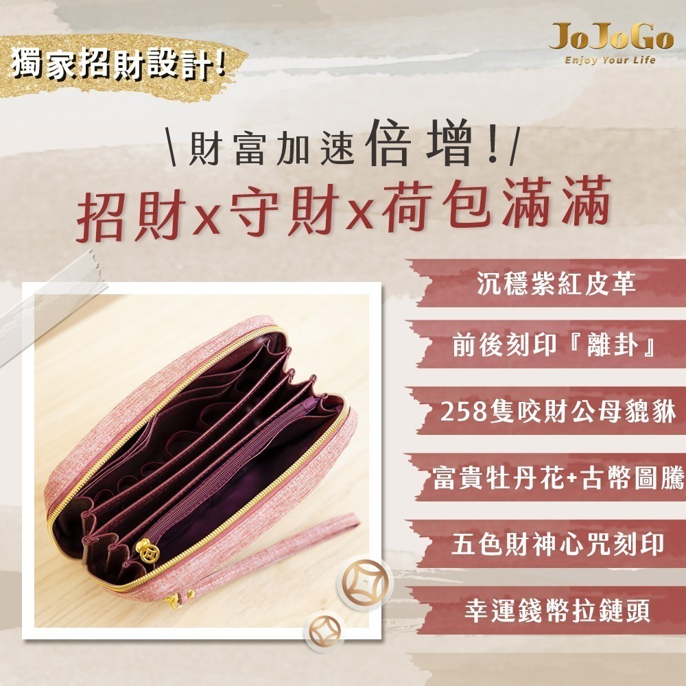 【7-ELEVEN門市團購】JOJOGO 20年財運大發財庫包 印章收納包 存摺收納包 收納包 存摺包 萬用包 印章包-細節圖2
