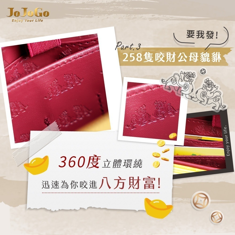 【7-ELEVEN門市團購】JOJOGO 20年財運大發財庫包 印章收納包 存摺收納包 收納包 存摺包 萬用包 印章包-細節圖5