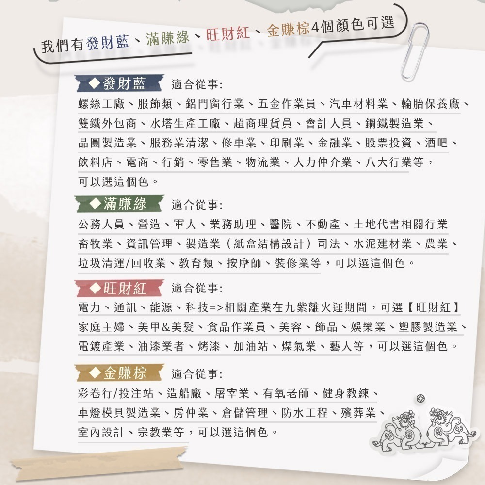 【7-ELEVEN門市團購】JOJOGO 20年財運大發財庫包 印章收納包 存摺收納包 收納包 存摺包 萬用包 印章包-細節圖10