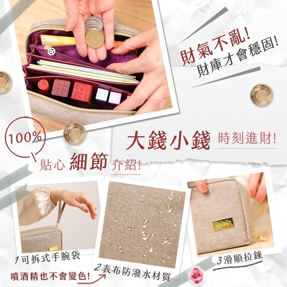 【7-ELEVEN門市團購】JOJOGO 20年財運大發財庫包 印章收納包 存摺收納包 收納包 存摺包 萬用包 印章包-細節圖9