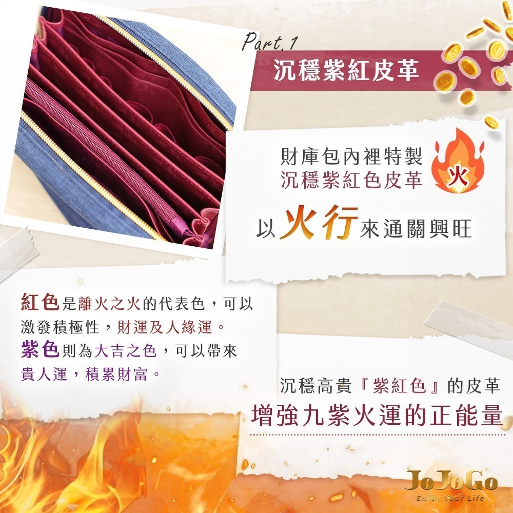 【限時購】JOJOGO 20年財運大發財庫包 印章收納包 存摺收納包 收納包 存摺包 萬用包 印章包-細節圖3