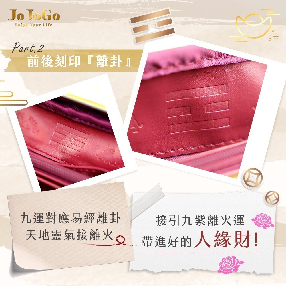 【限時購】JOJOGO 20年財運大發財庫包 印章收納包 存摺收納包 收納包 存摺包 萬用包 印章包-細節圖4