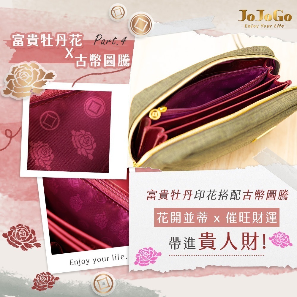 【限時購】JOJOGO 20年財運大發財庫包 印章收納包 存摺收納包 收納包 存摺包 萬用包 印章包-細節圖6