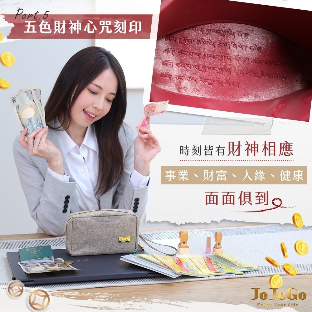 【限時購】JOJOGO 20年財運大發財庫包 印章收納包 存摺收納包 收納包 存摺包 萬用包 印章包-細節圖7