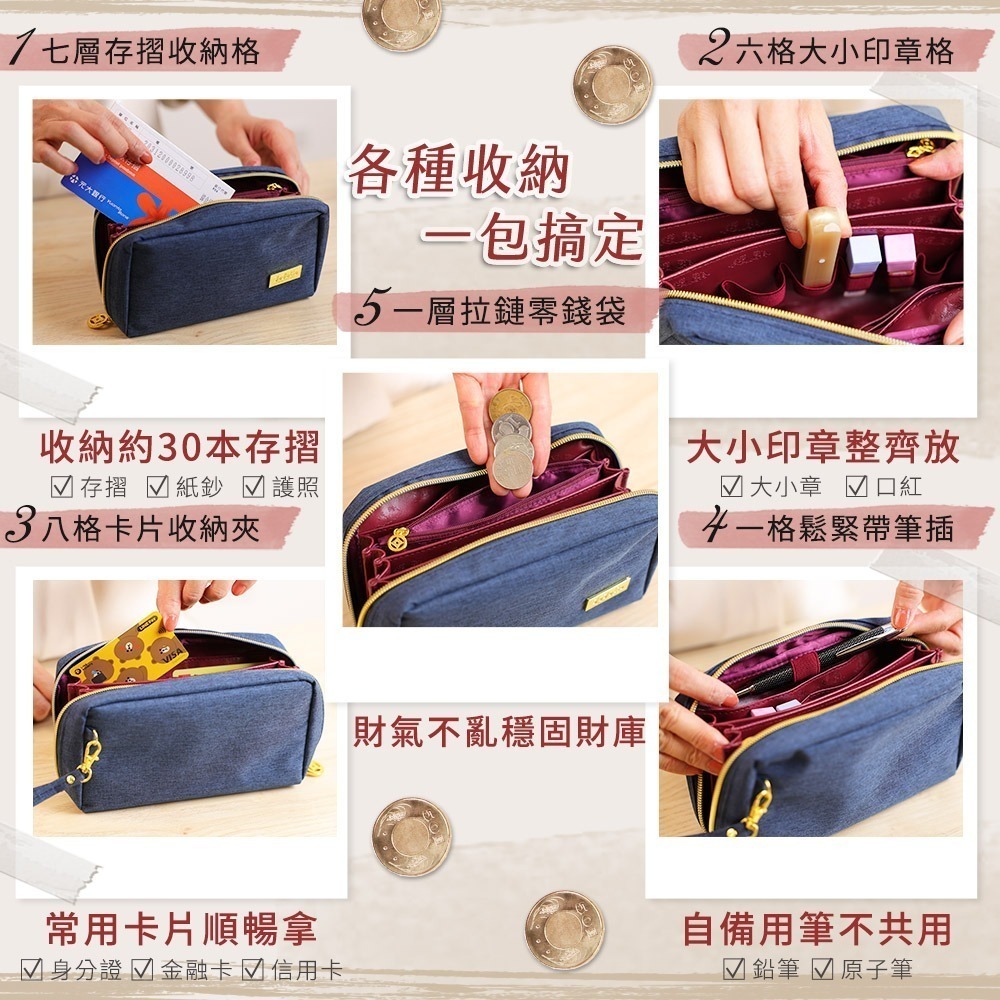 【限時購】JOJOGO 20年財運大發財庫包 印章收納包 存摺收納包 收納包 存摺包 萬用包 印章包-細節圖11