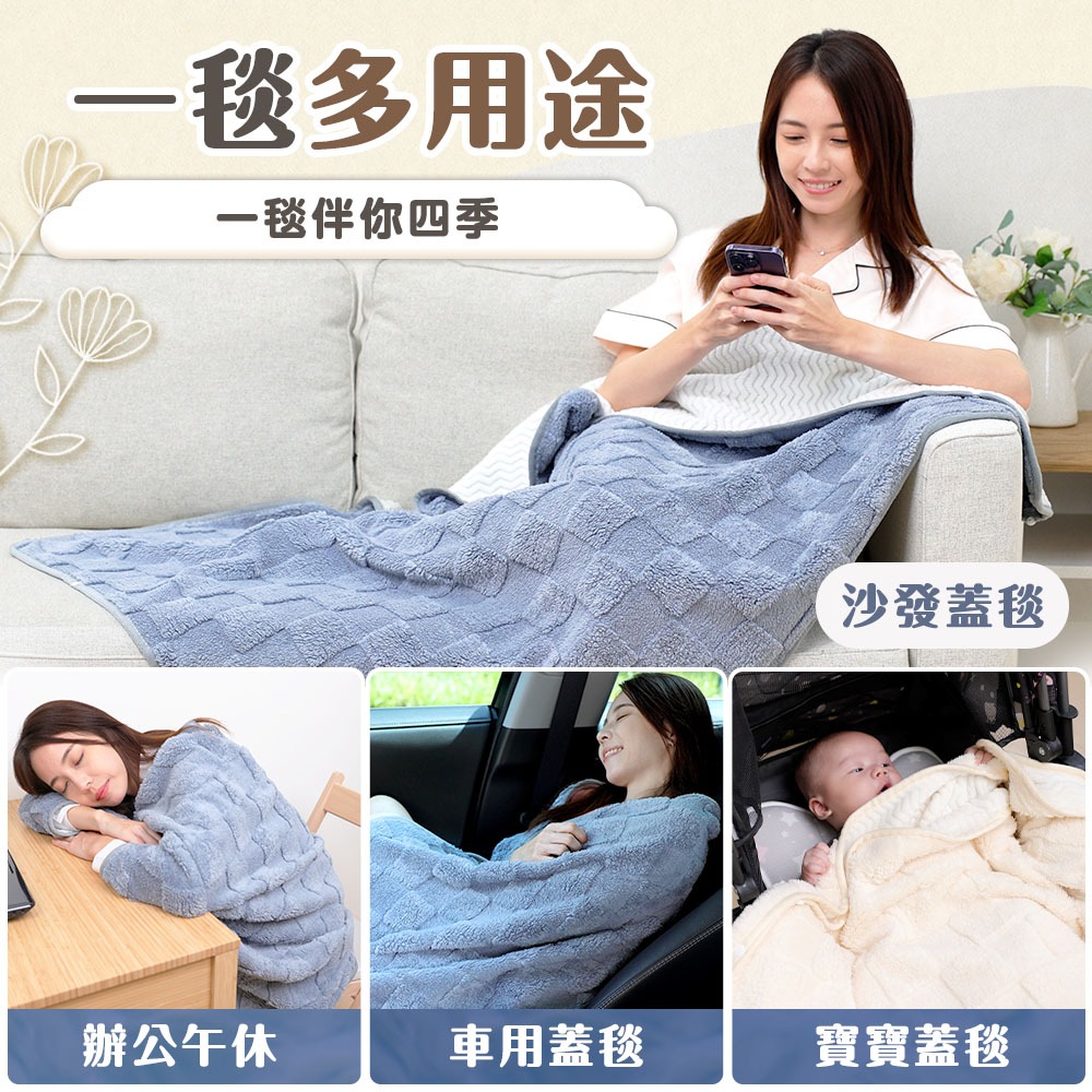 JOJOGO 揪揪購 多功能雲朵披肩毯 寶寶毯 寵物毯 冷氣毯薄毯 沙發毯 牛奶毯 冬毯 懶人毯 披肩毯 午睡毯-細節圖5