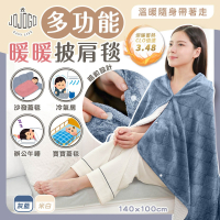 JOJOGO 多功能雲朵披肩毯 寶寶毯 寵物毯 冷氣毯薄毯 沙發毯 牛奶毯 冬毯 懶人毯 披肩毯 小毛毯 午睡毯