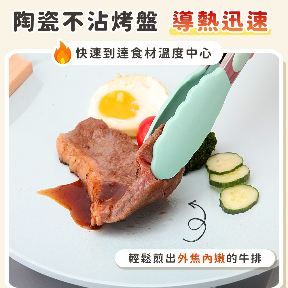 JOJOGO 陶瓷不沾瀝油烤盤組 陶瓷烤盤 韓式烤盤 不沾烤盤 燒烤盤 烤盤 烤爐 烤肉盤 煎烤盤 烤肉 煎盤 燒烤-細節圖3