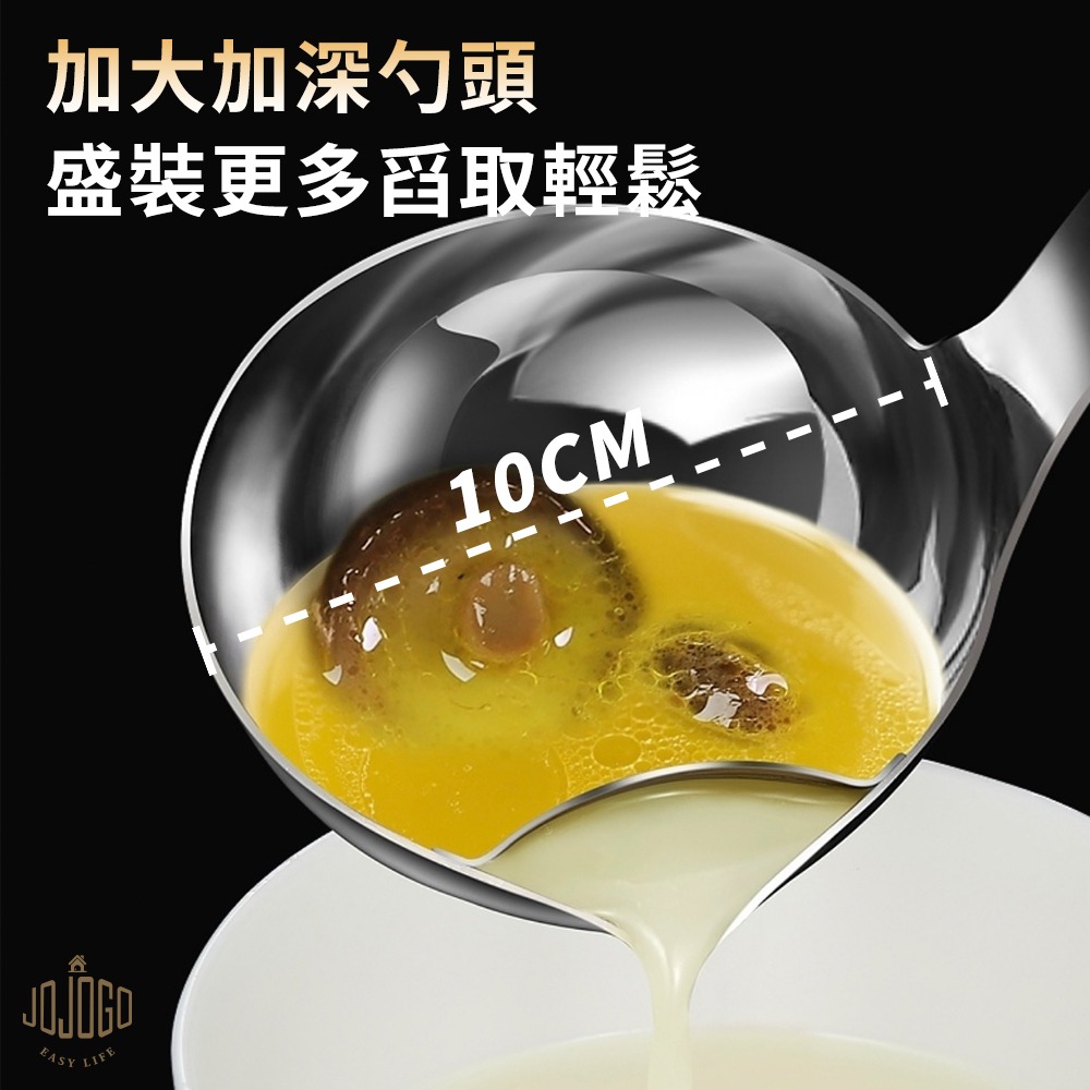 JOJOGO 304不鏽鋼瀝油湯勺 隔油勺 湯匙 漏勺 304不鏽鋼湯勺 過濾隔渣湯勺 湯勺 可掛式湯勺湯杓 油湯分離-細節圖6