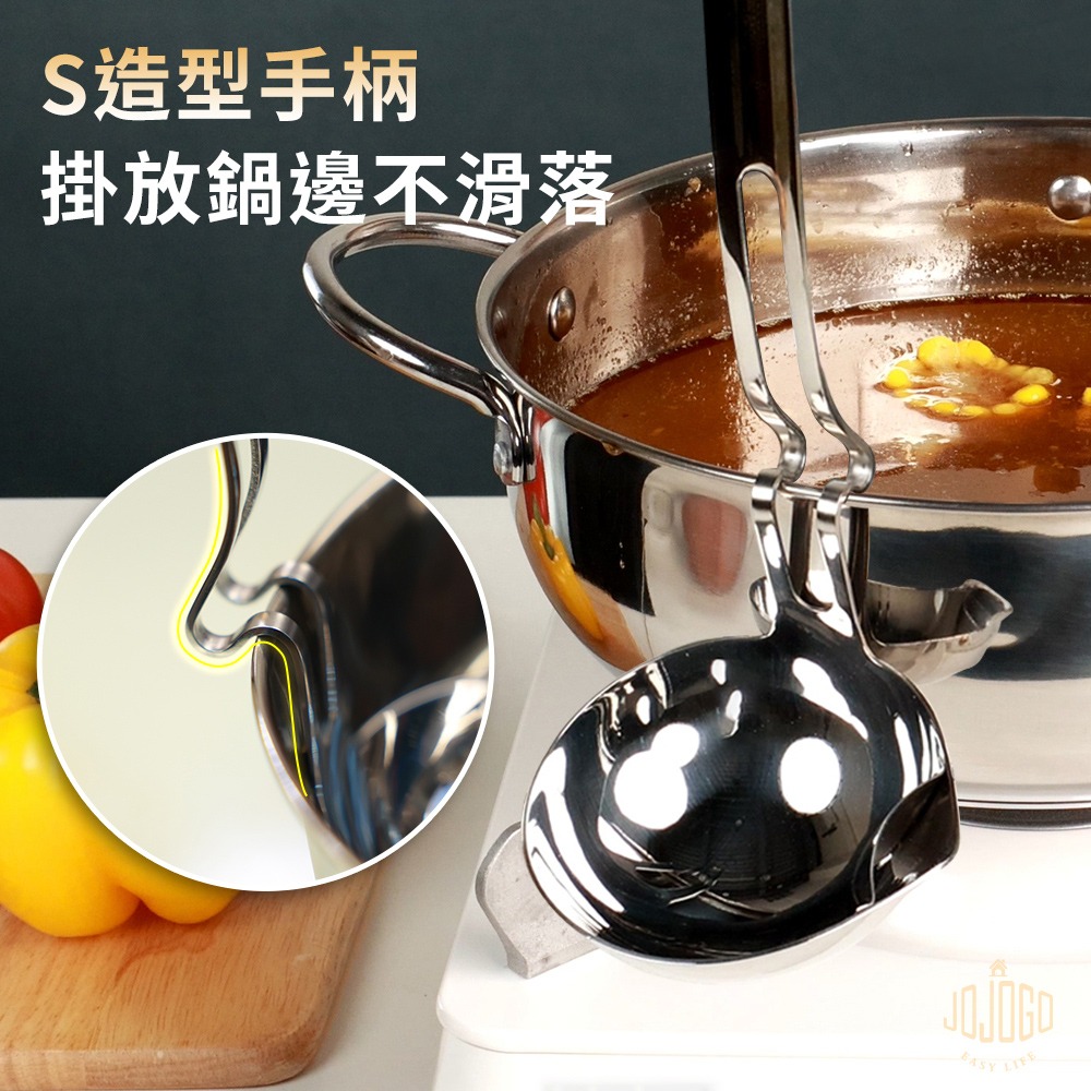 JOJOGO 304不鏽鋼瀝油湯勺 隔油勺 湯匙 漏勺 304不鏽鋼湯勺 過濾隔渣湯勺 湯勺 可掛式湯勺湯杓 油湯分離-細節圖8