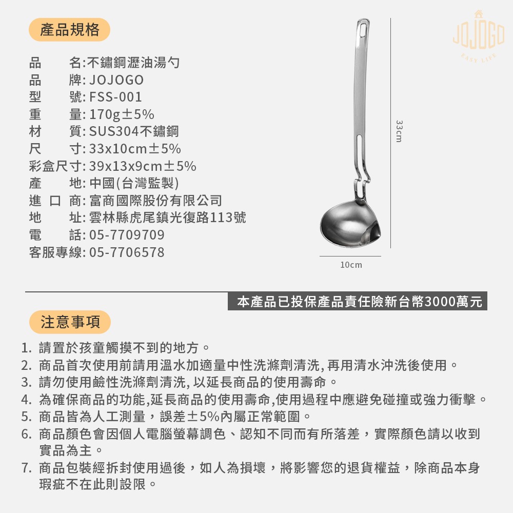 JOJOGO 304不鏽鋼瀝油湯勺 隔油勺 湯匙 漏勺 304不鏽鋼湯勺 過濾隔渣湯勺 湯勺 可掛式湯勺湯杓 油湯分離-細節圖11