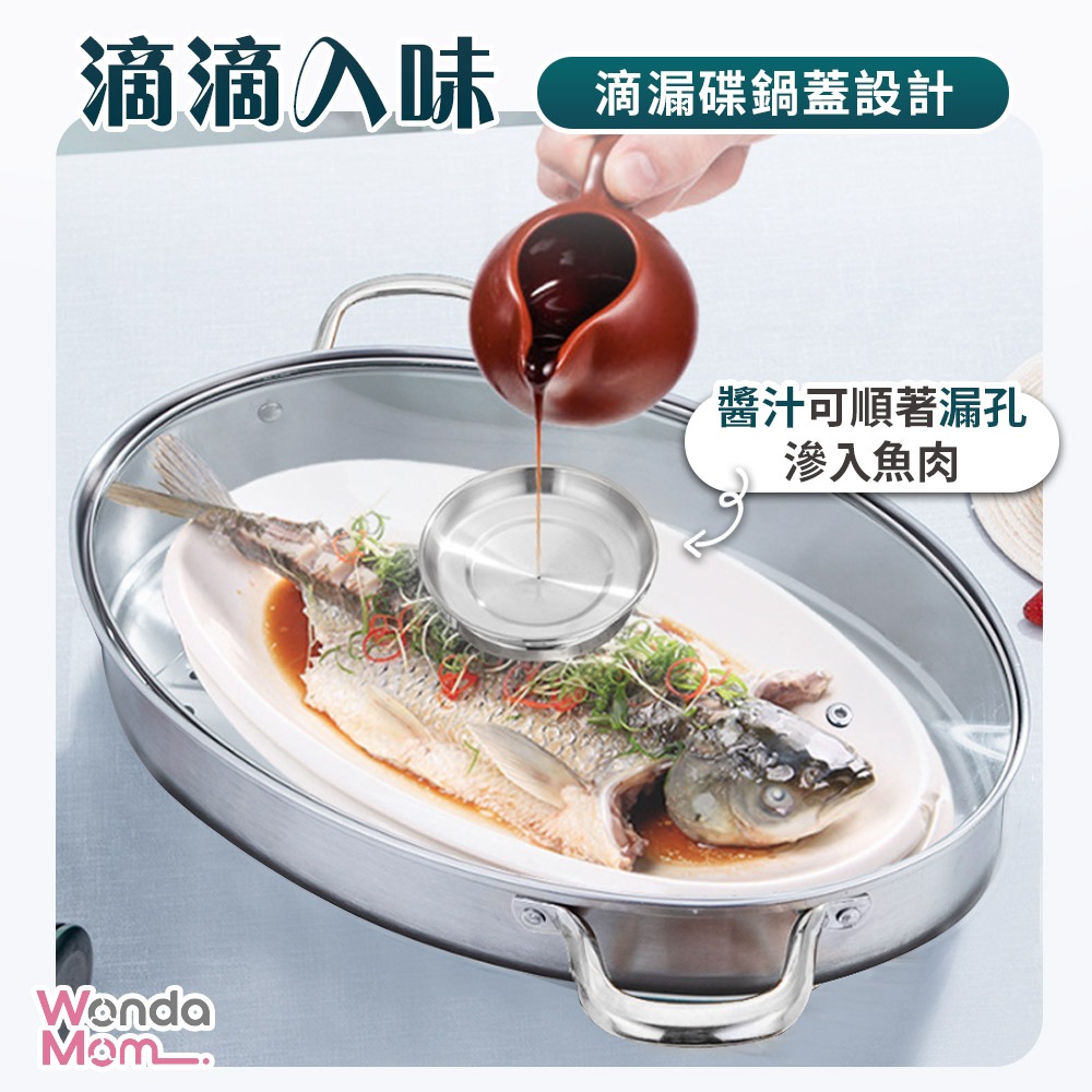 WondaMom 304不鏽鋼蒸魚鍋具組 【JOJOGO】附蒸盤蒸架+防燙夾4件組 蒸鍋 蒸籠 湯鍋 料理鍋-細節圖7