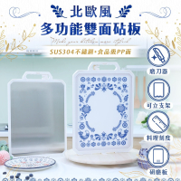 JOJOGO 北歐風多功能雙面砧板 304砧板 切菜板 生鮮砧板 抗菌砧板 料理板 防滑砧板 不鏽鋼砧板 雙面砧板