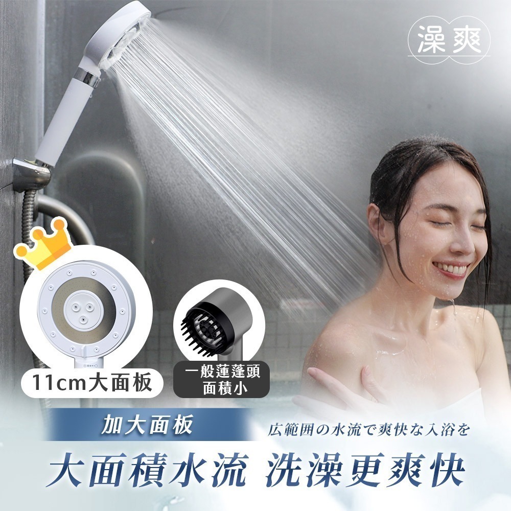 【7-ELEVEN 門市團購】JOJOGO 澡爽 水舞增壓過濾蓮蓬頭組 附濾心5入 過濾蓮蓬頭 加壓蓮蓬頭 浴室蓮蓬頭-細節圖6