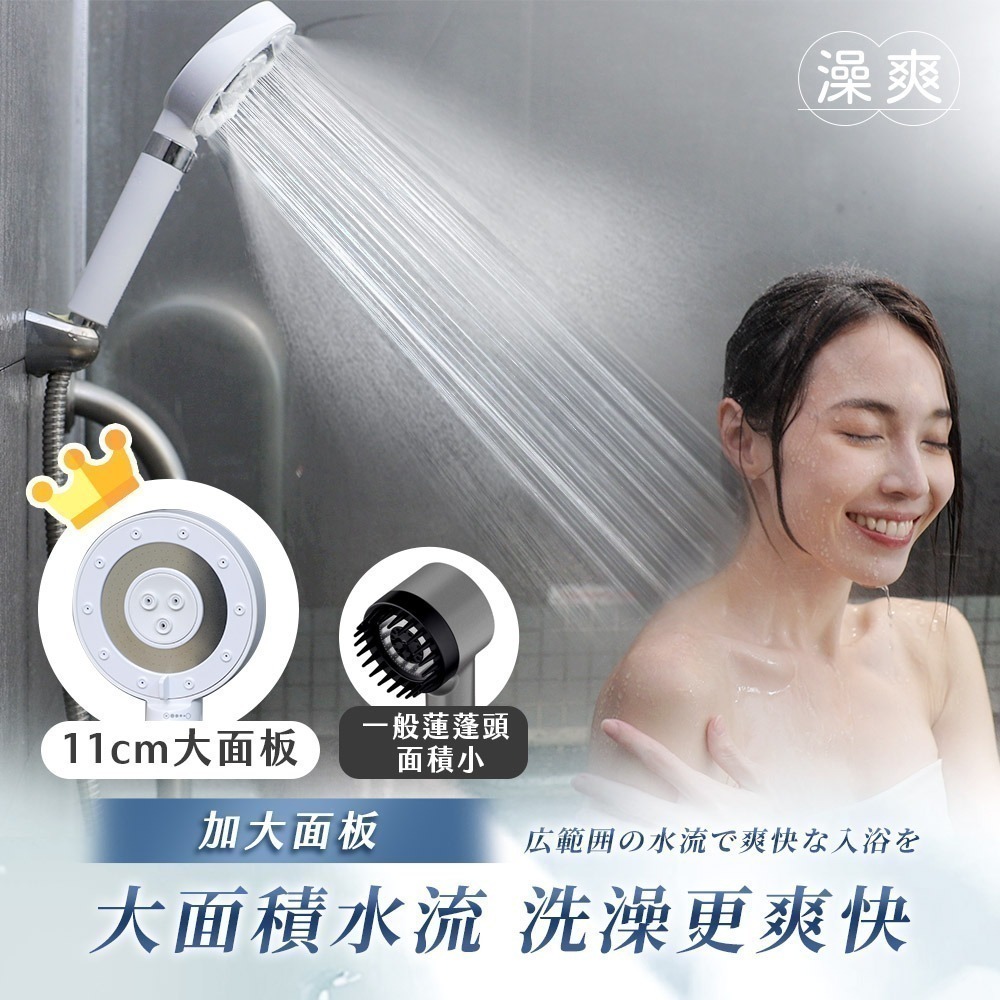 JOJOGO 澡爽 水舞增壓過濾蓮蓬頭組 附濾心5入 過濾蓮蓬頭 加壓蓮蓬頭 浴室蓮蓬頭-細節圖6