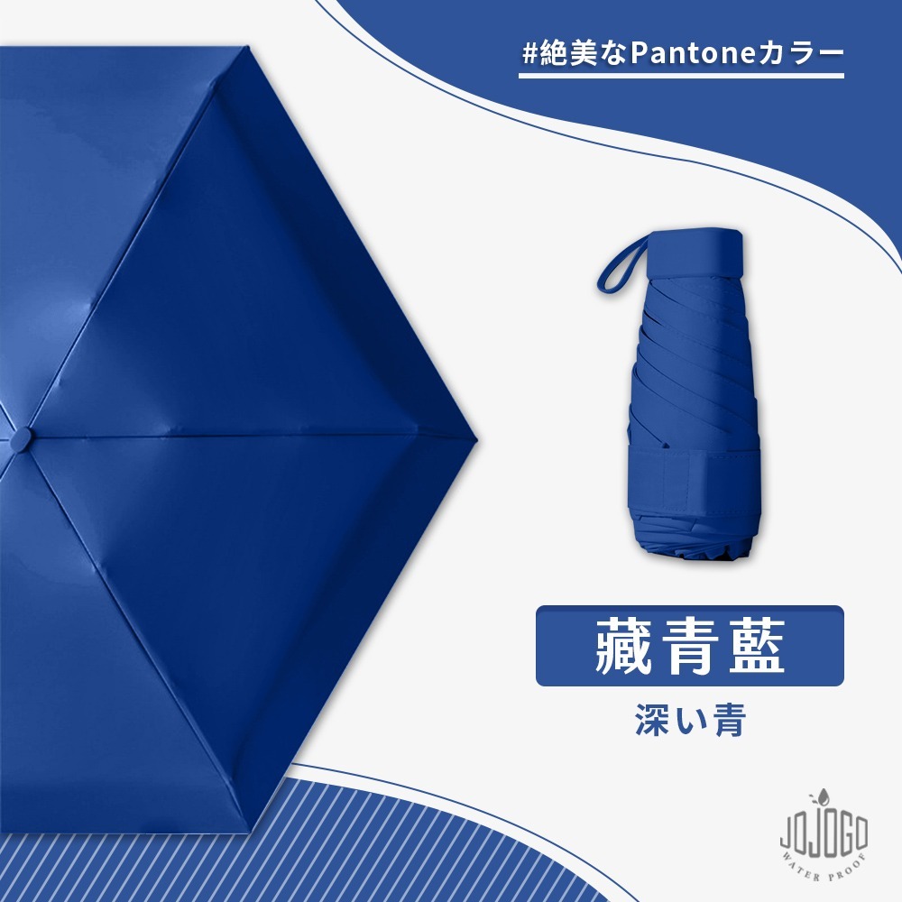 JOJOGO 超輕迷你UV口袋雨傘 超強防曬 黑膠傘 防曬傘 遮陽傘 晴雨傘 迷你傘 抗UV傘 口袋傘 摺疊傘 自動傘-規格圖11