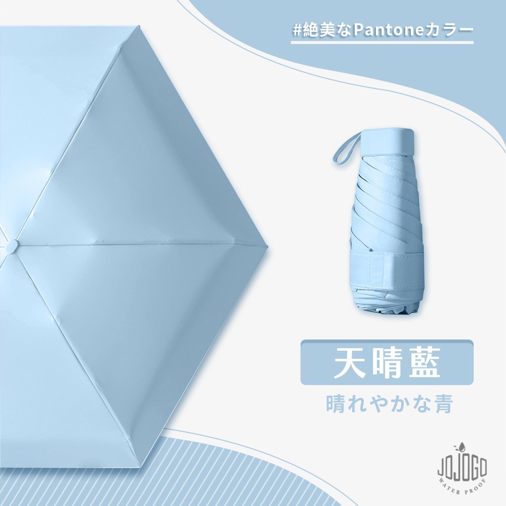 JOJOGO 超輕迷你UV口袋雨傘 超強防曬 黑膠傘 防曬傘 遮陽傘 晴雨傘 迷你傘 抗UV傘 口袋傘 摺疊傘 自動傘-規格圖11